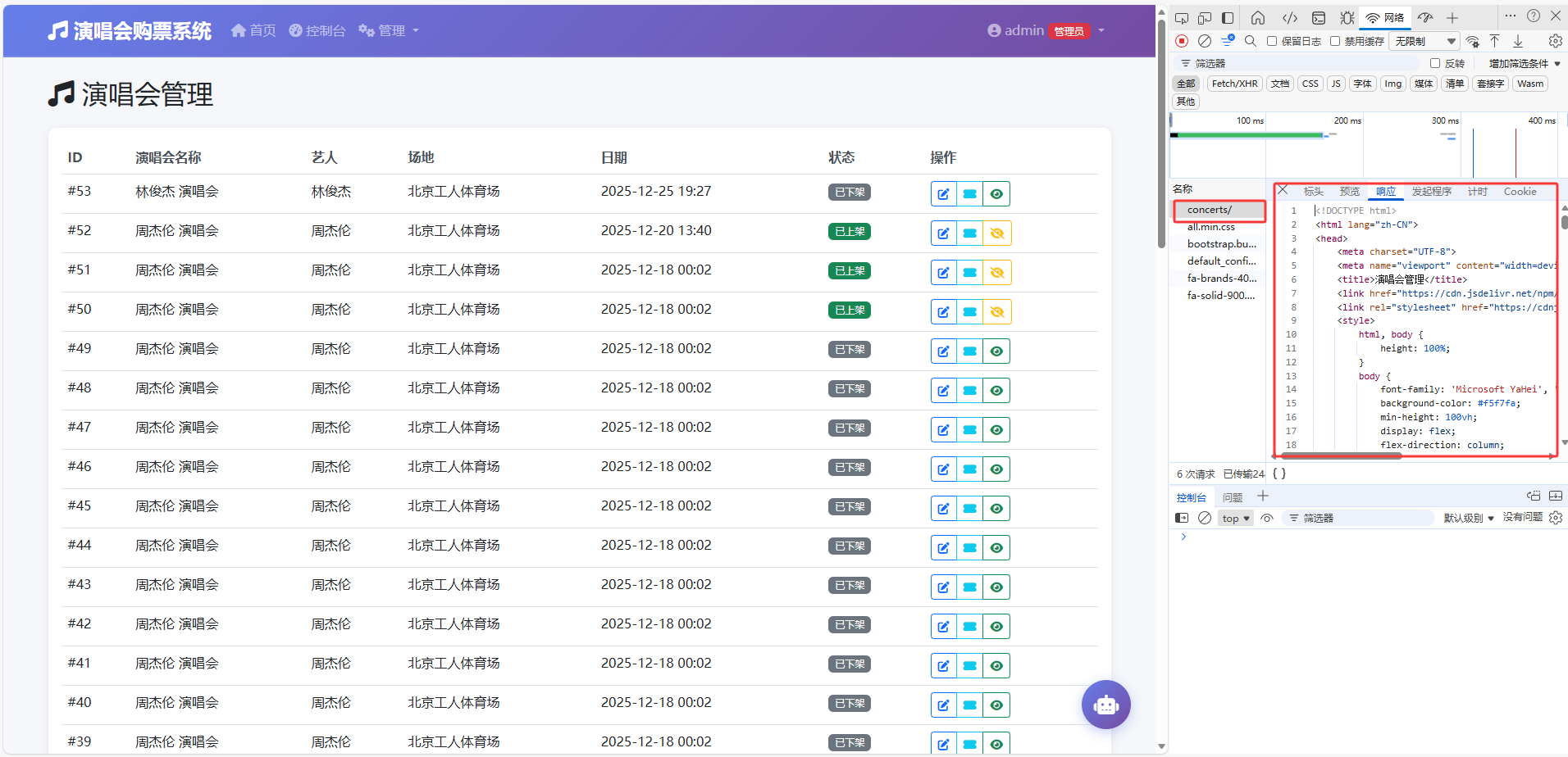 Axios发送POST请求